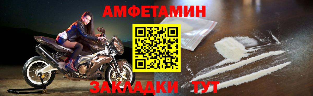 Amphetamine  Amphetamine  Кузнецк  Амфетамин VHQ  Вход с VPN 