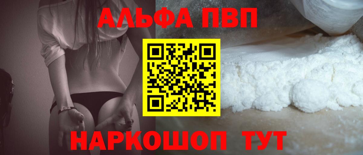 A PVP VHQ  А ПВП  Кузнецк  Вход с VPN  A-PVP Соль 
