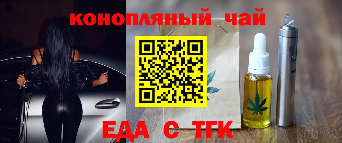 Canna-Cookies марихуана  Вход с VPN  Кузнецк 