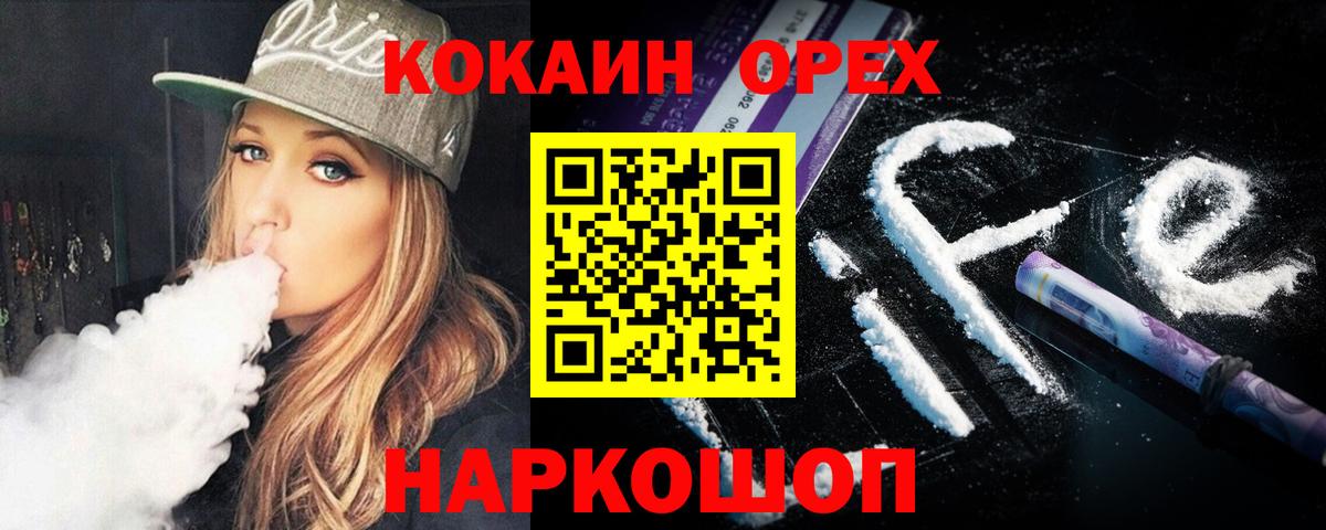 Кокаин VHQ Кузнецк