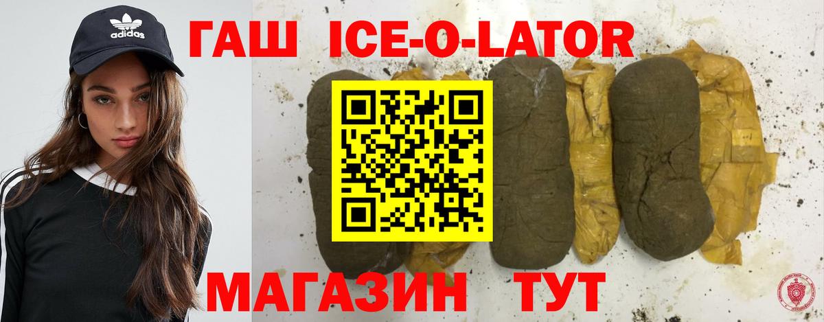 ГАШИШ  ГАШ индика сатива  Вход с VPN  Кузнецк  ГАШ hashish 