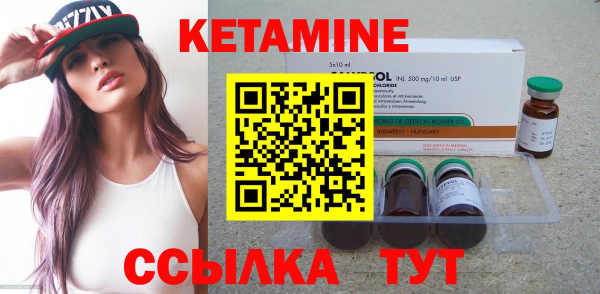 КЕТАМИН VHQ  Вход с VPN  КЕТАМИН VHQ  Кузнецк 