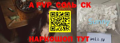 apvp Канаш
