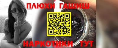 синтетический гашиш Камышлов
