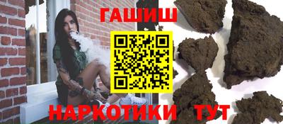 синтетический гашиш Камышлов