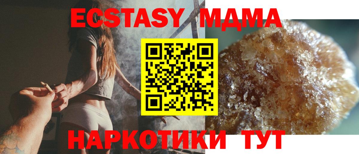 МДМА crystal Кузнецк