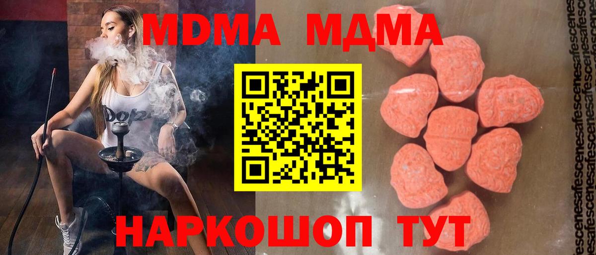 Кузнецк  МДМА  Вход с VPN  MDMA Molly 