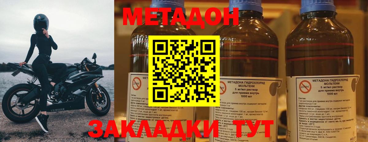 МЕТАДОН мёд  МЕТАДОН methadone  omg вход  Вход с VPN  Кузнецк 