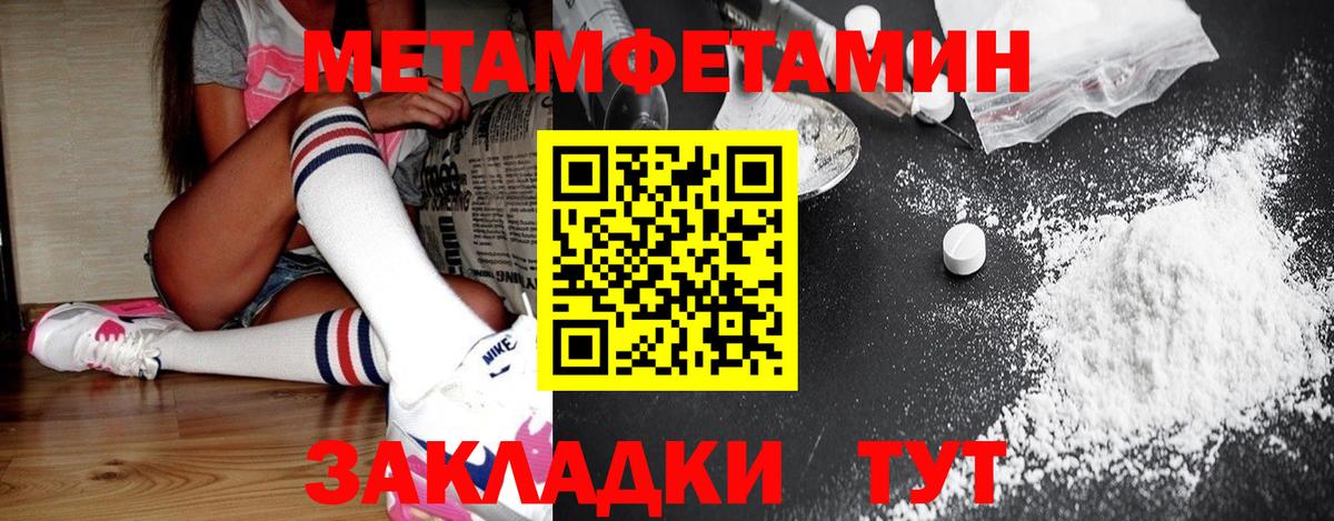 МЕТАМФЕТАМИН мет Кузнецк