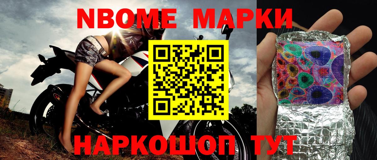 Наркотические марки 1,5мг Кузнецк